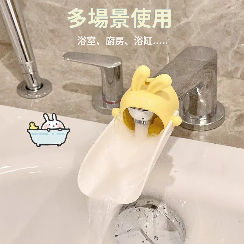 可愛卡通水龍頭延伸器寶寶洗手加長硅膠防濺水神器